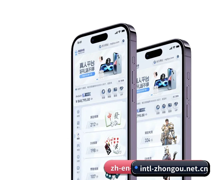 中欧官网 APP